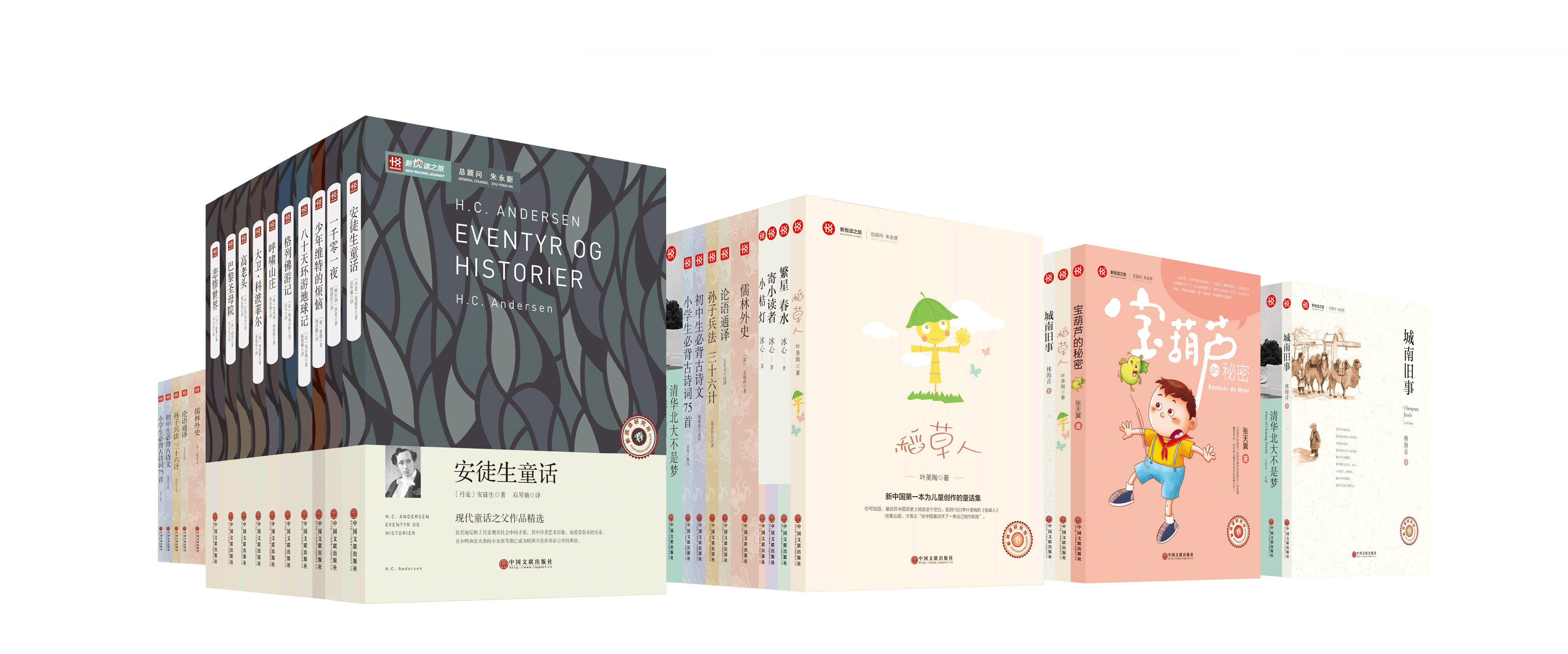 新悦读之旅