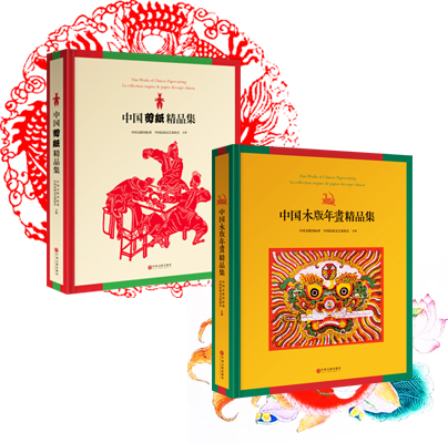 中国民间艺术精品译介工程