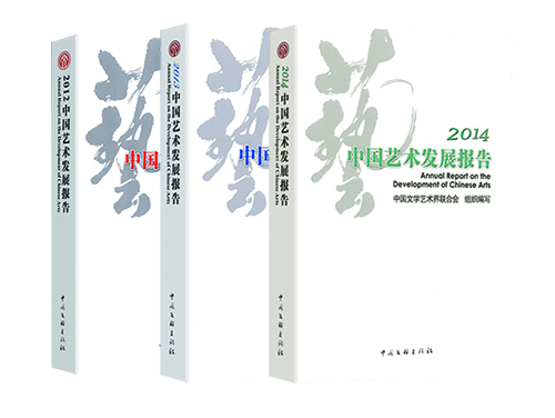 记录中国艺术年度现状，助力中国艺术持续发展