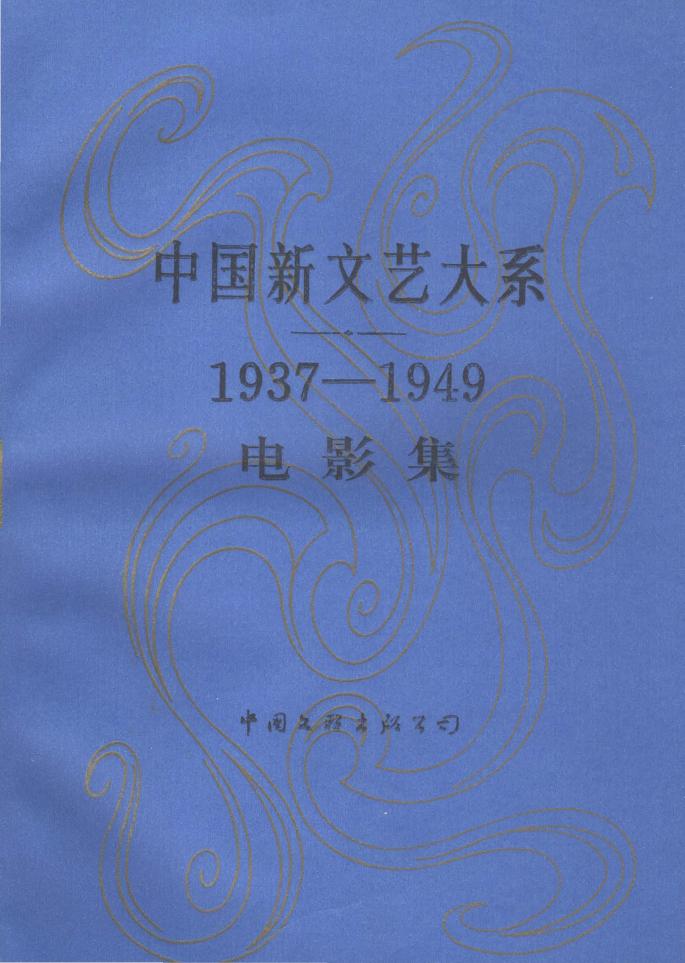 1937-1949电影集