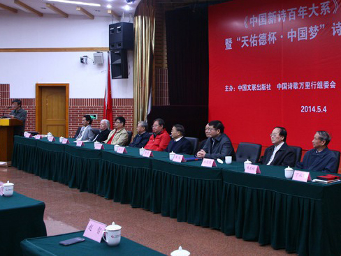 《中国新诗百年大系》编撰工作在京启动