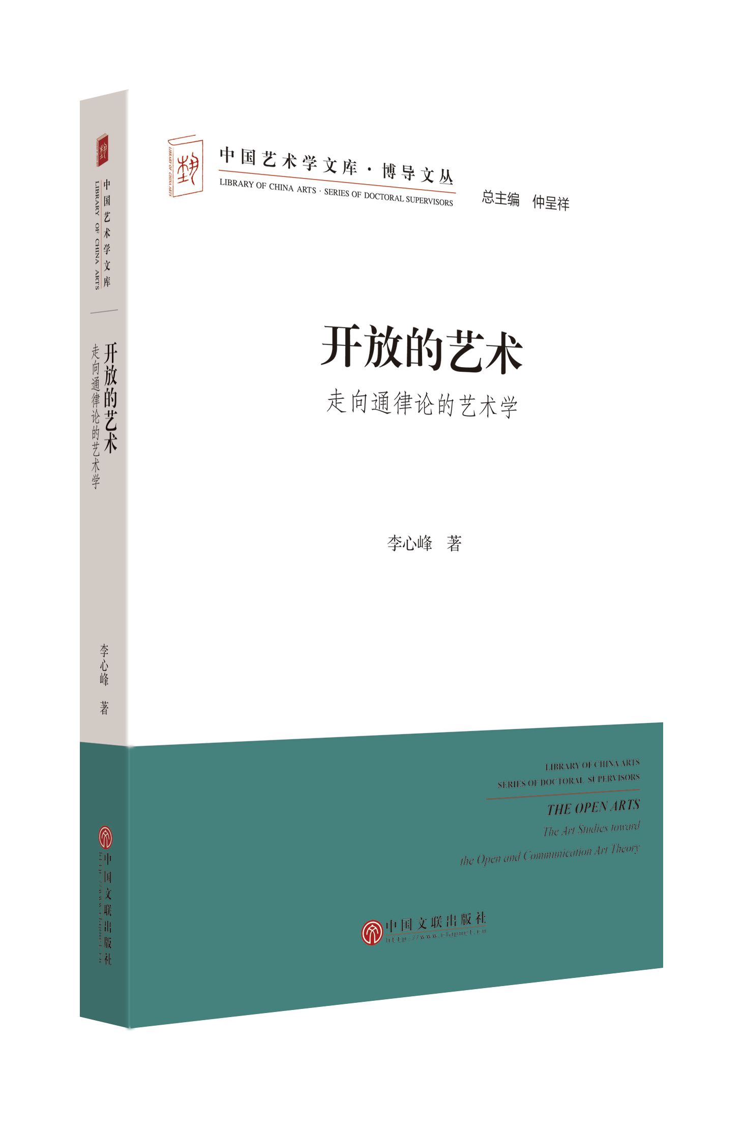 开放的艺术