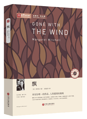 新悦读之旅——飘
