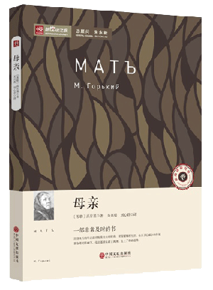 新悦读之旅——母亲