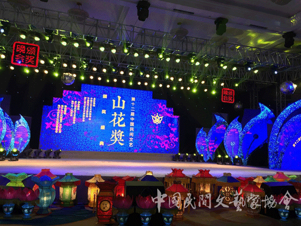 第十二届中国民间文艺山花奖揭晓