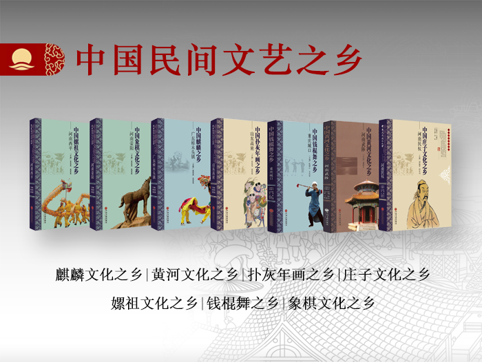 中国民间文艺之乡