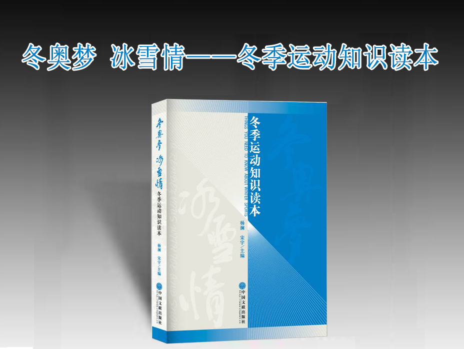 杨澜·奥运·送书 | 周末去哪儿？边玩边学好活动！快来报名！