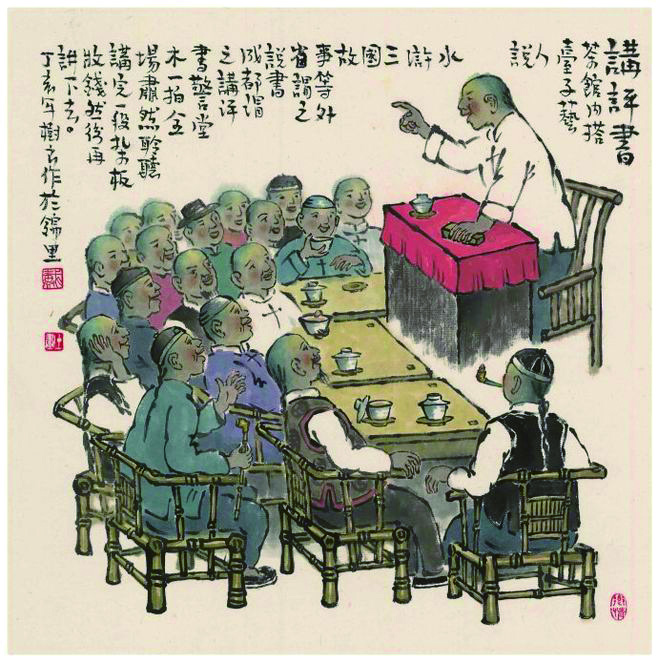 苑利：《中国民间文学大系·说唱卷》编纂体例解读