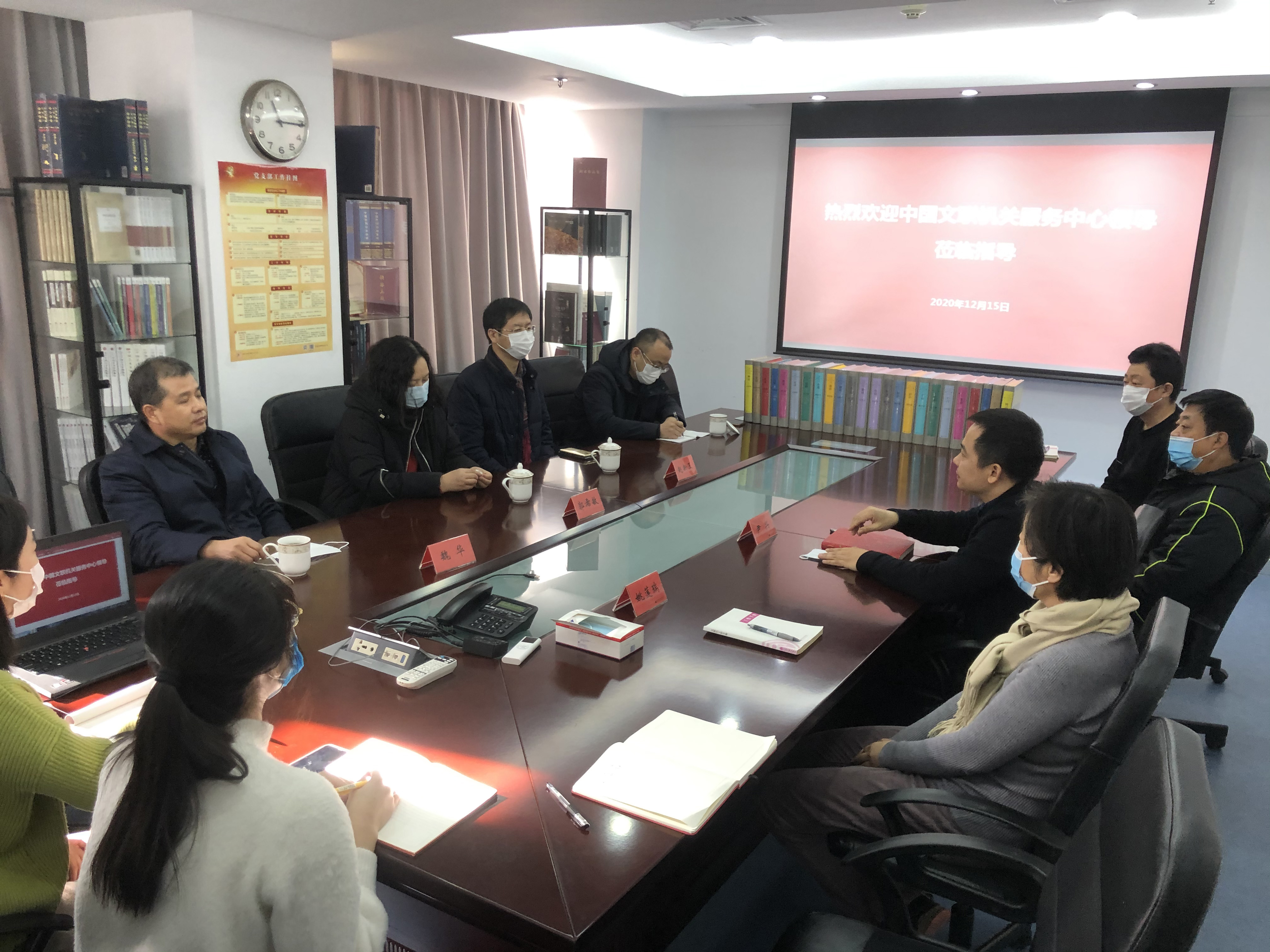 中国文联机关服务中心领导来我社调研指导
