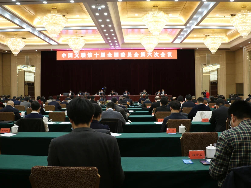 中国文联十届六次全委会在京召开