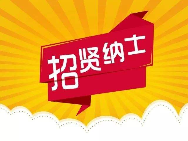 中国文联出版社有限公司公开招聘工作人员公告